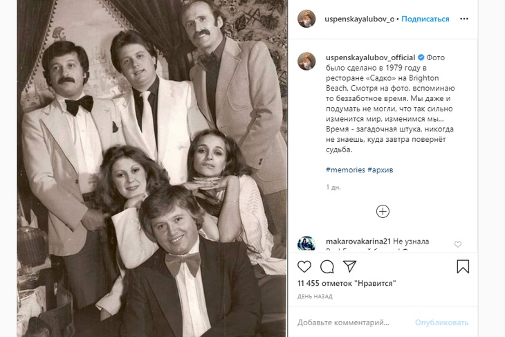 «Хозяева кабаков просто дрались за меня»: Успенская вспомнила о работе в США