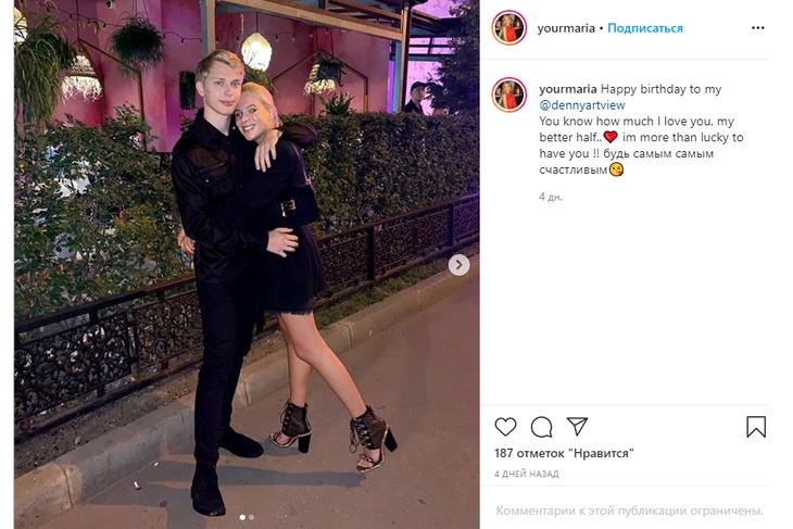 Скриншот Instagram