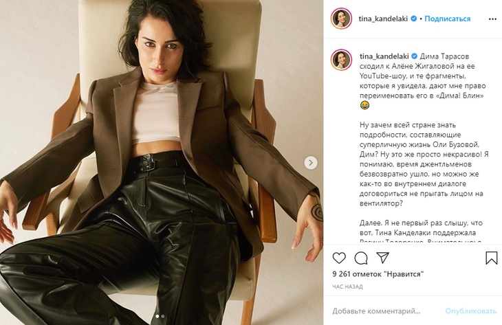 Скриншот Instagram