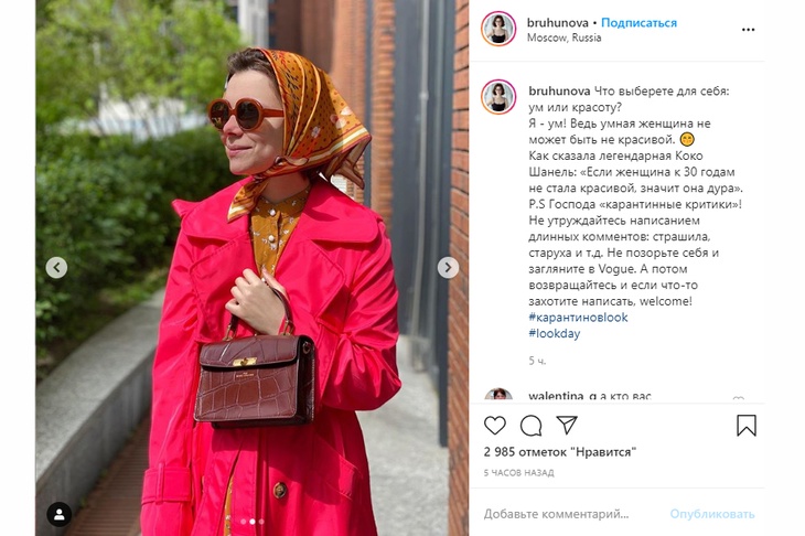 Новый образ Татьяны Брухуновой