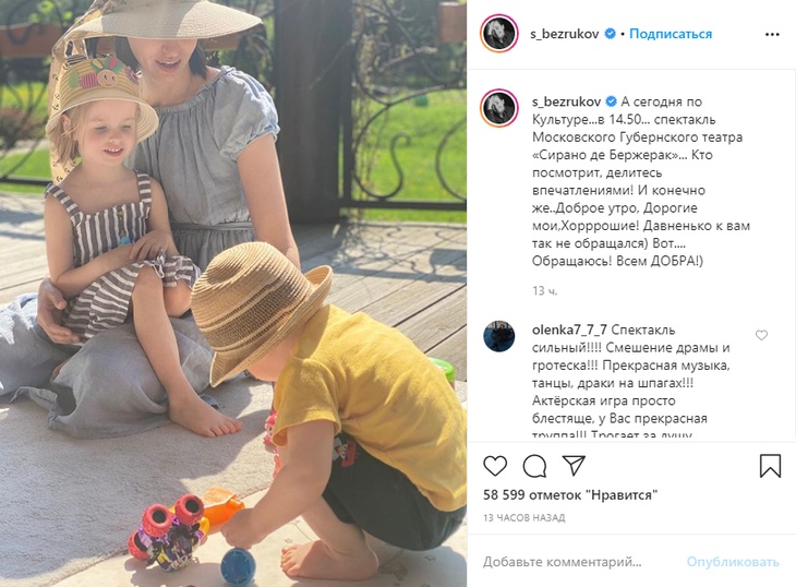 Семья Сергея Безрукова Семья Сергея Безрукова