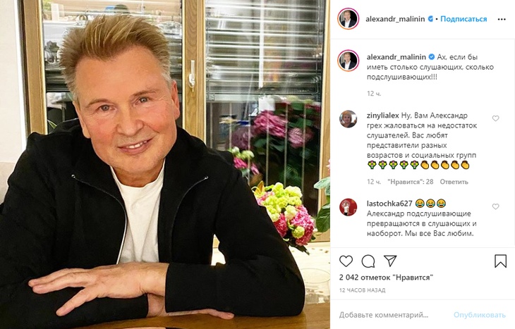 Перемены в облике Малинина сразу заметили