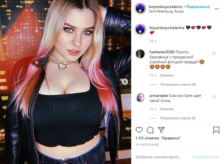 Екатерина Боярская