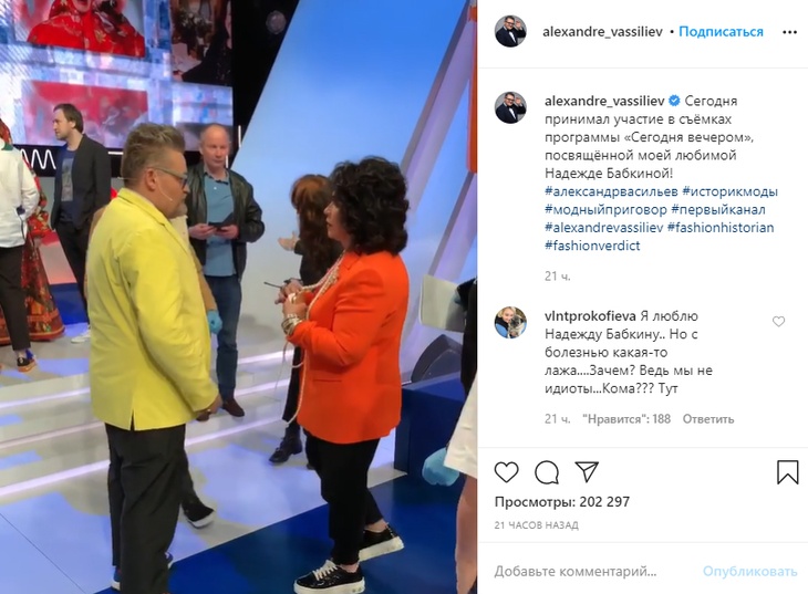 Александр Васильев и Надежда Бабкина на съемках программы