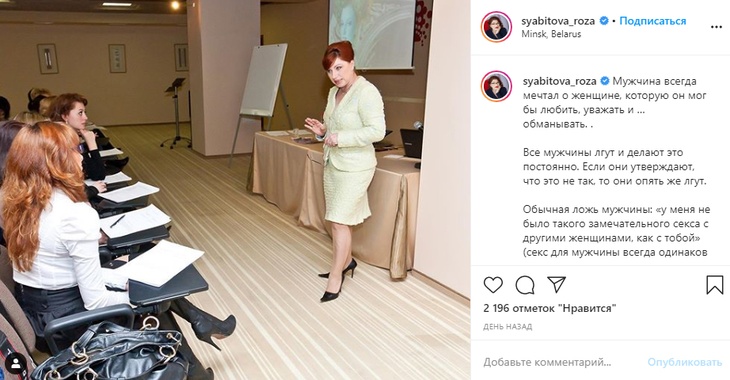 Роза Сябитова дает ценные советы девушкам