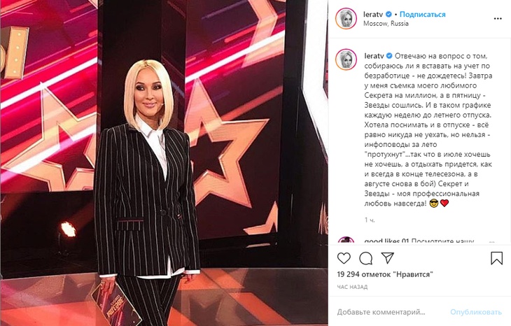 Лера Кудрявцева поспешила успокоить подписчиков