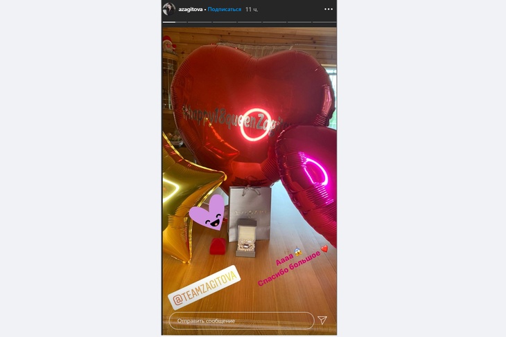 Часть подарков Алине