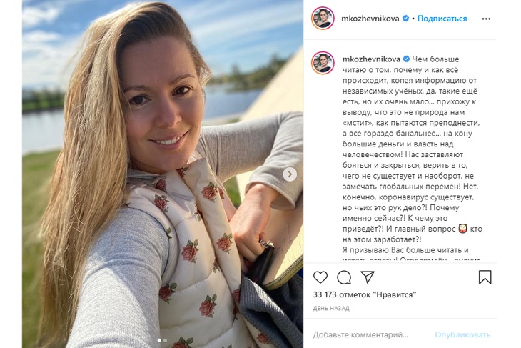 Скриншот Instagram