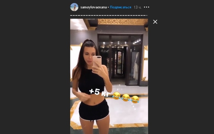 Оксана Самойлова начала толстеть