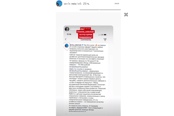 Ксения Собчак