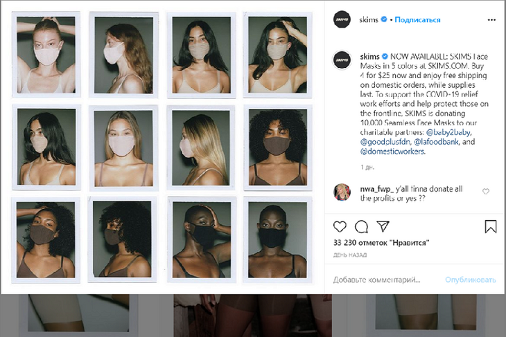 Маски от Ким Кардашян