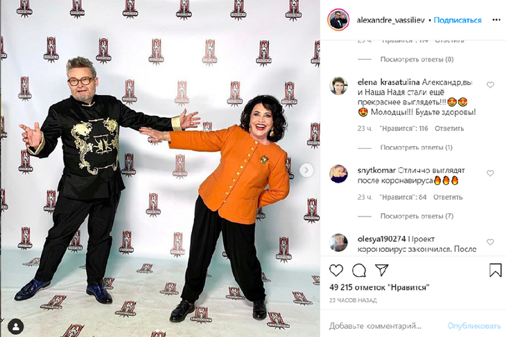 Надежда Бабкина и Александр Васильев