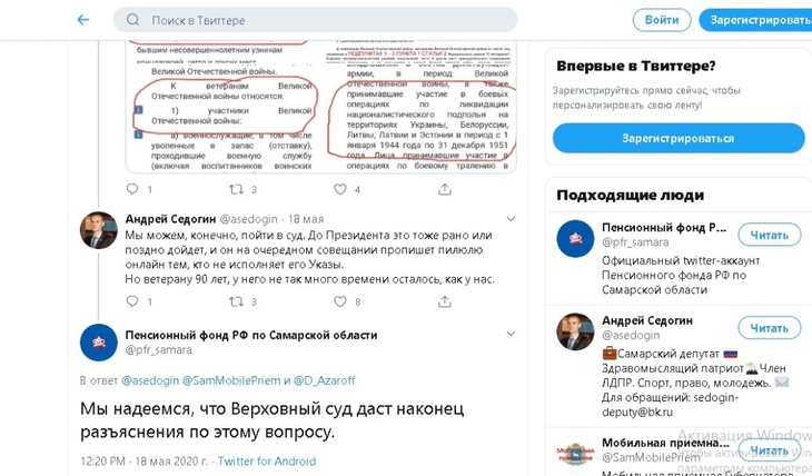 Российскому ветерану отказали в выплате 75 тысяч рублей