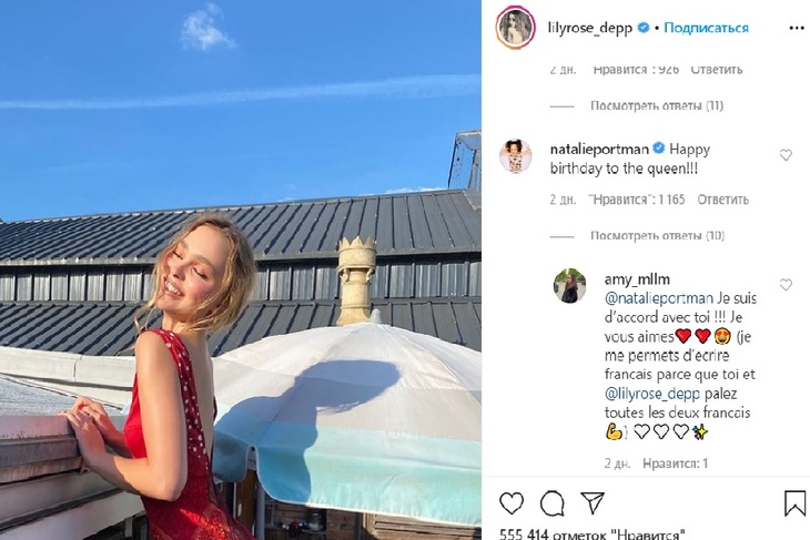 Дочь Джека Воробья отметила день рождения во Франции Лили-Роуз Депп