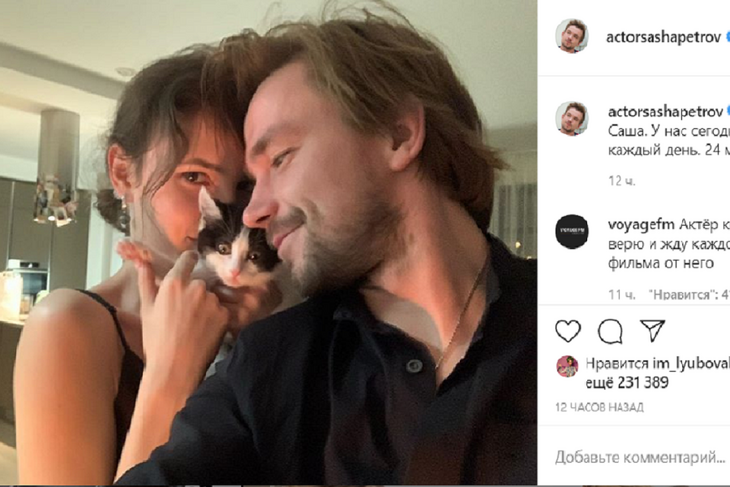 Александр Петров и Анастасия Милославская