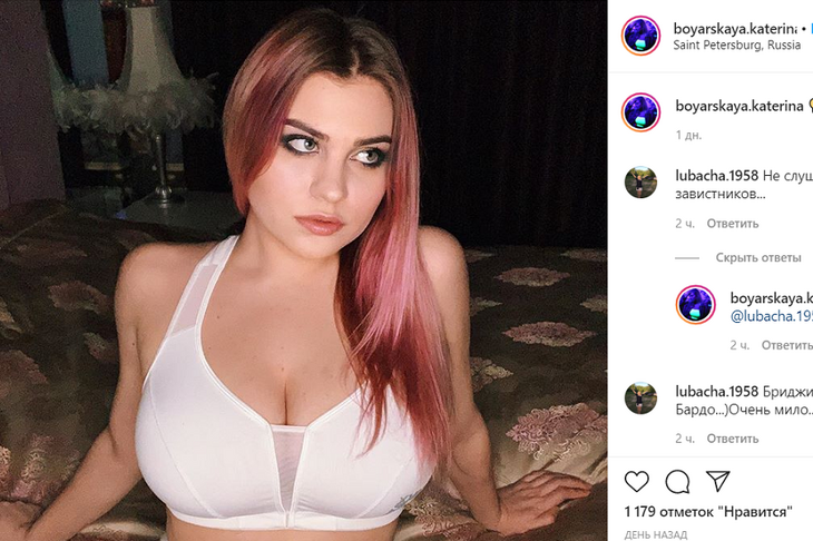 Екатерина Боярская