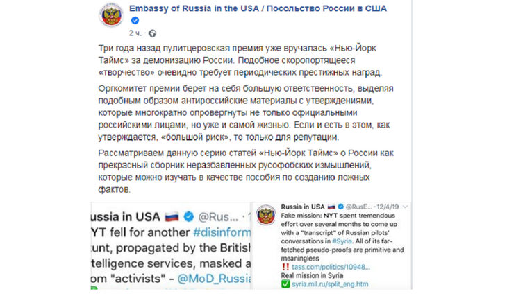 Реакция Посольства России в США