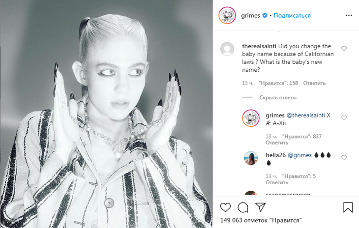 Instagram Граймс 