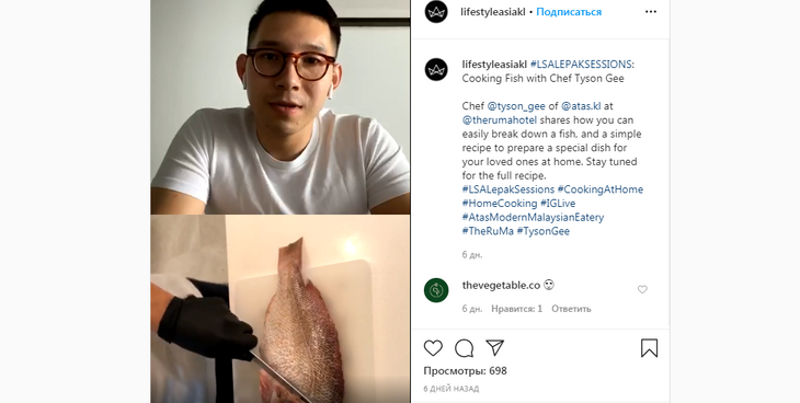 Рецепт приготовления рыбы