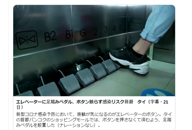 Нажатие на кнопку лифта с помощью педалей