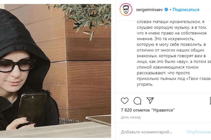 «Лобода — это блюдо?»: Минаев красиво «приложил» подругу певицы