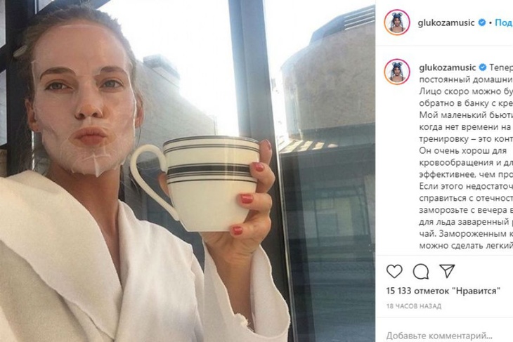 Певица Глюкоза