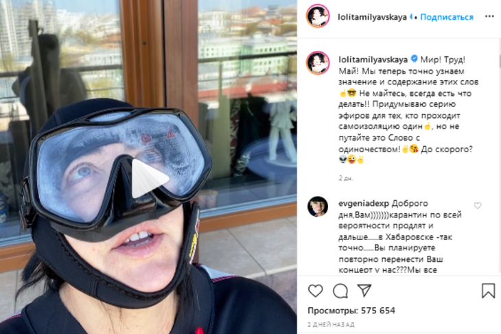 «Инопланетяне пукнули, а мы подтираемся»: Лолита рассекретила причину пандемии