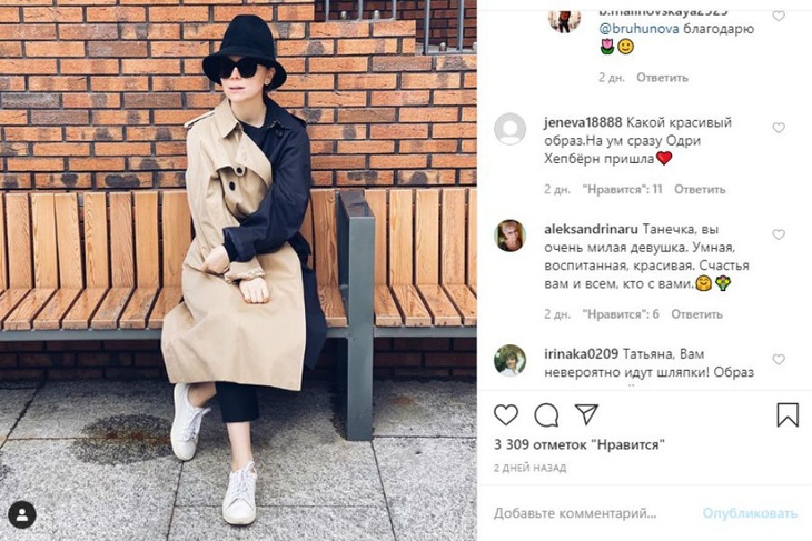 Татьяна Брухунова 