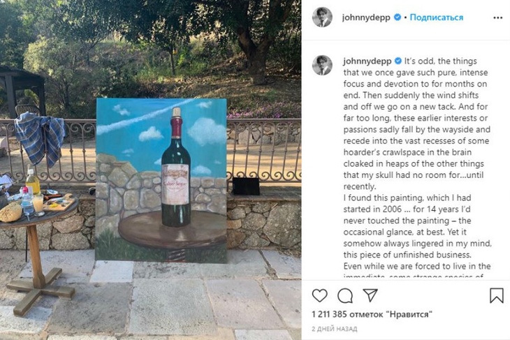 Натюрморт Джонни Деппа