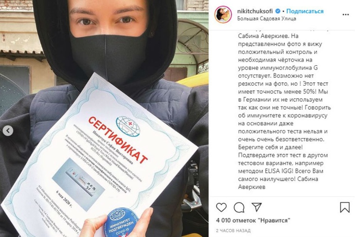 Врач усомнилась в результатах семи проб на COVID-19 у королевы красоты