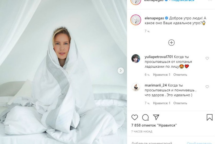 Елена Летучая 