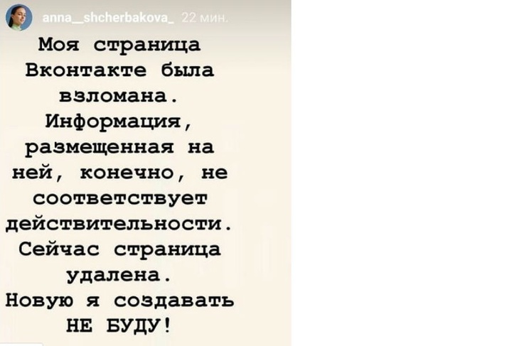 Скриншот «Вконтакте» 