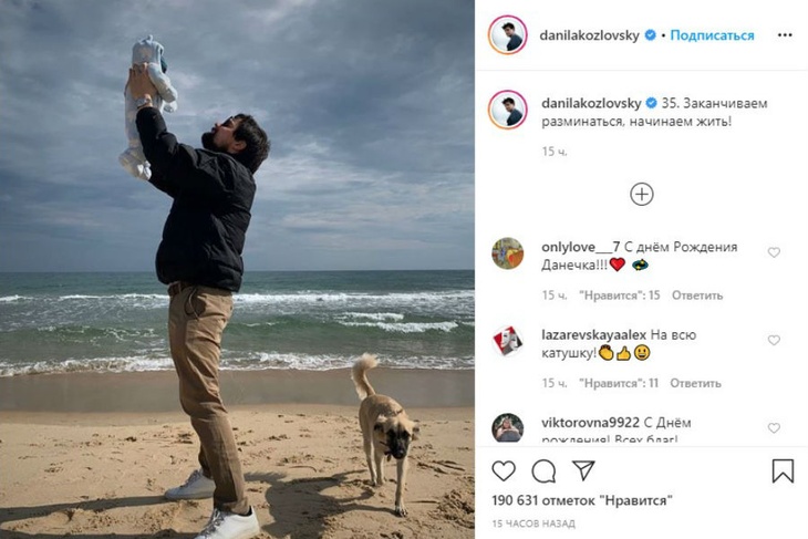 Данила Козловский с дочерью