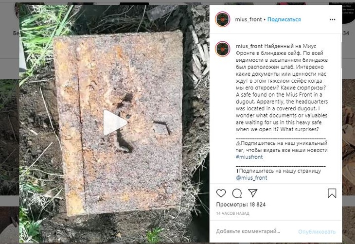 Под Ростовом-на-Дону обнаружили сейф с ценным содержимым