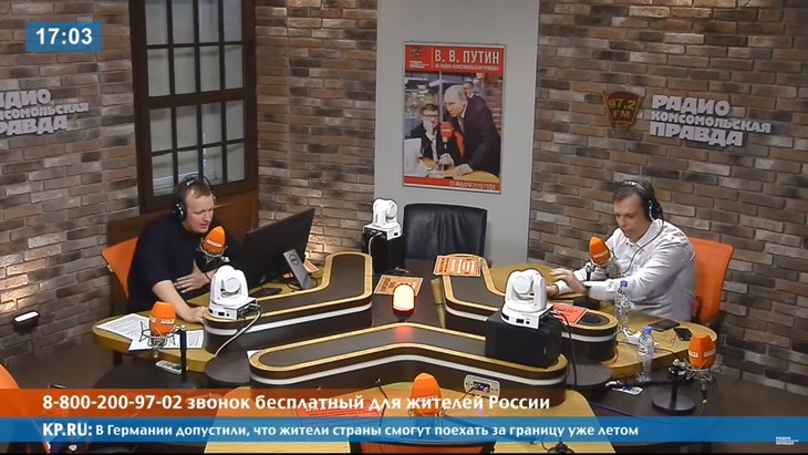 Программа в студии Радио КП