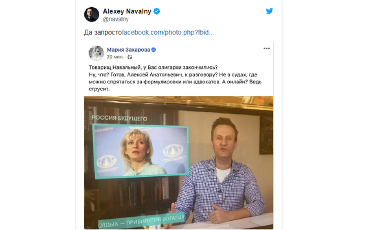 Общение Марии Захаровой и Алексея Навального в Twitter