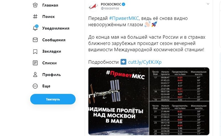 Южный вечерний небосклон покажет МКС