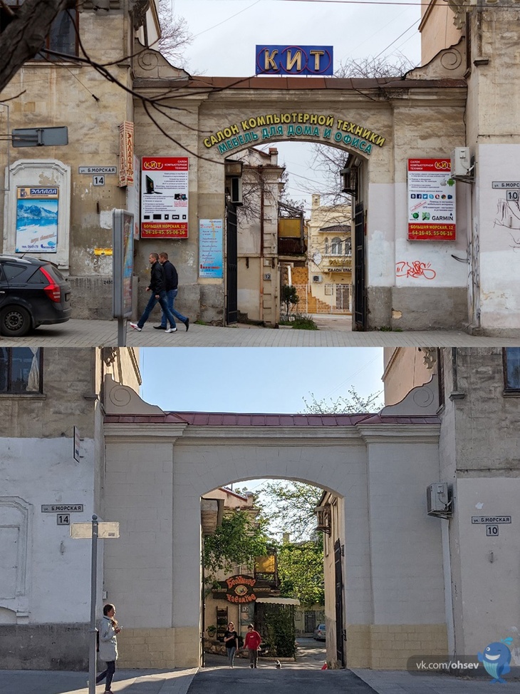 Севастополь