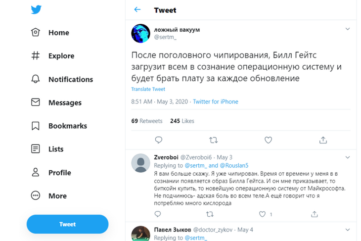 Твит на тему чипирования