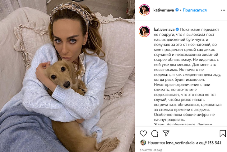 «Это невыносимо»: Екатерина Варнава не виделась с мамой два месяца Екатерина Варнава