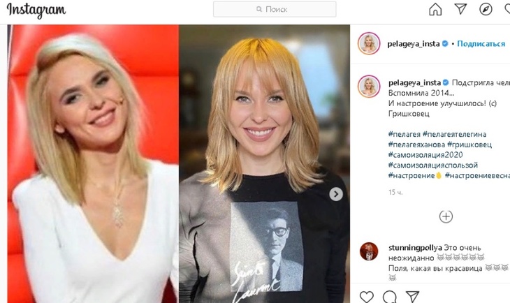 Пелагея поменяла имидж и удивила поклонников