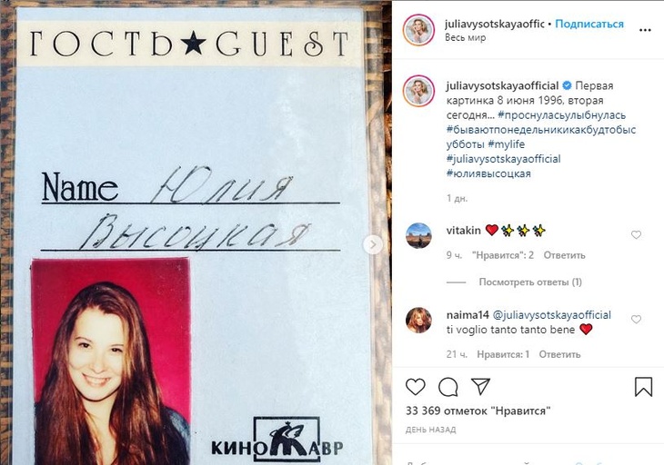Фото из Instagram Юлии Высоцкой