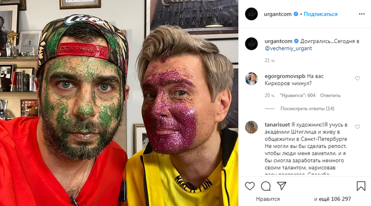 Иван Ургант и Николай Басков