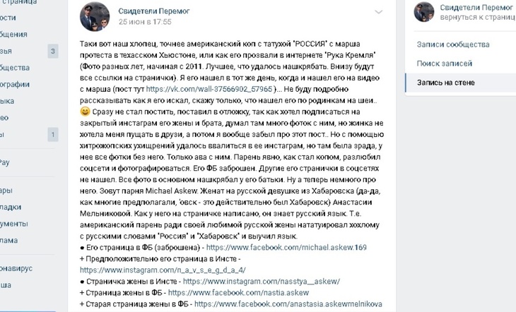 «Русский шпион»: кем оказался полицейский США с татуировкой «Россия»