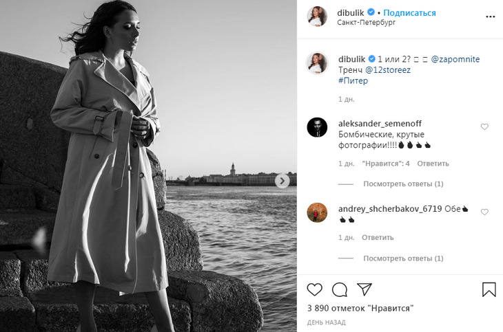 Фото из Instagram Ольги Дибцевой