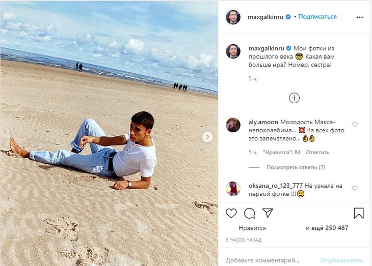 Архивное фото в Instagram Максима Галкина