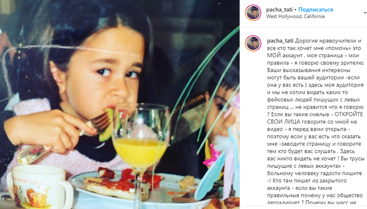 Плаксина об Успенской: «Ты соучастница преступления, мама» 