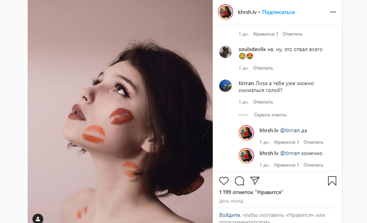 Дочь Климовой заявила, что может сниматься обнаженной 