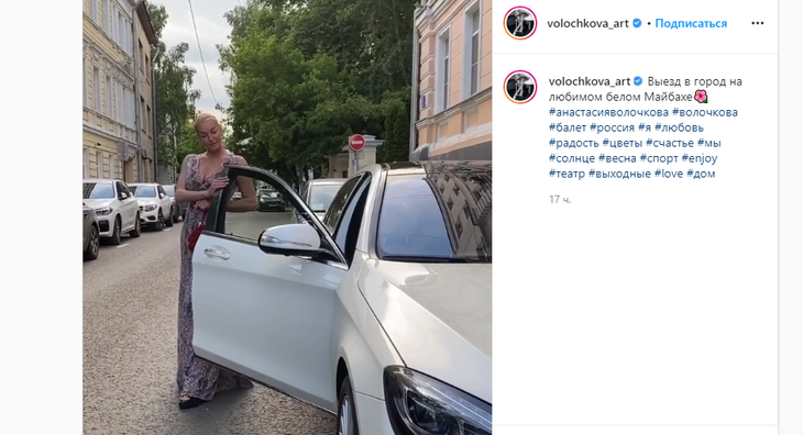 Волочкова рассекает по столице на шикарном белоснежном Maybach 