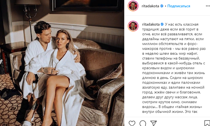 Рита Дакота раскрыла секрет своей «тайной жизни» 